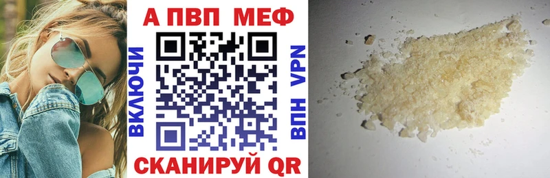Альфа ПВП Crystall Собинка