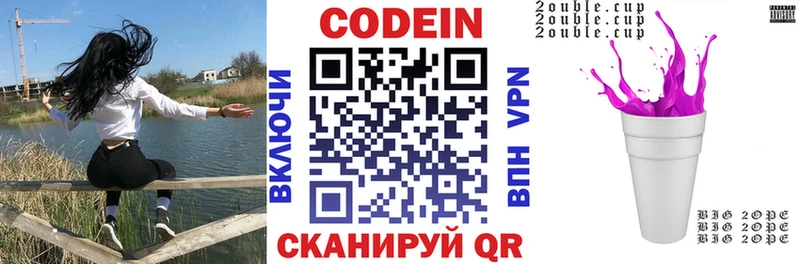 Codein напиток Lean (лин) Собинка