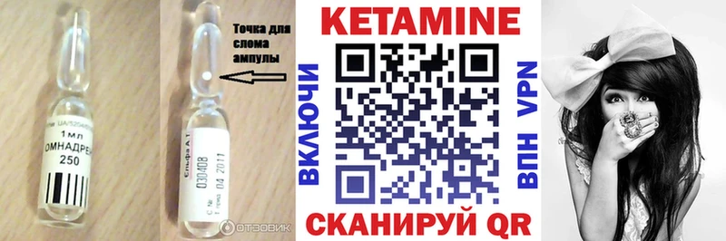 КЕТАМИН VHQ  Собинка 